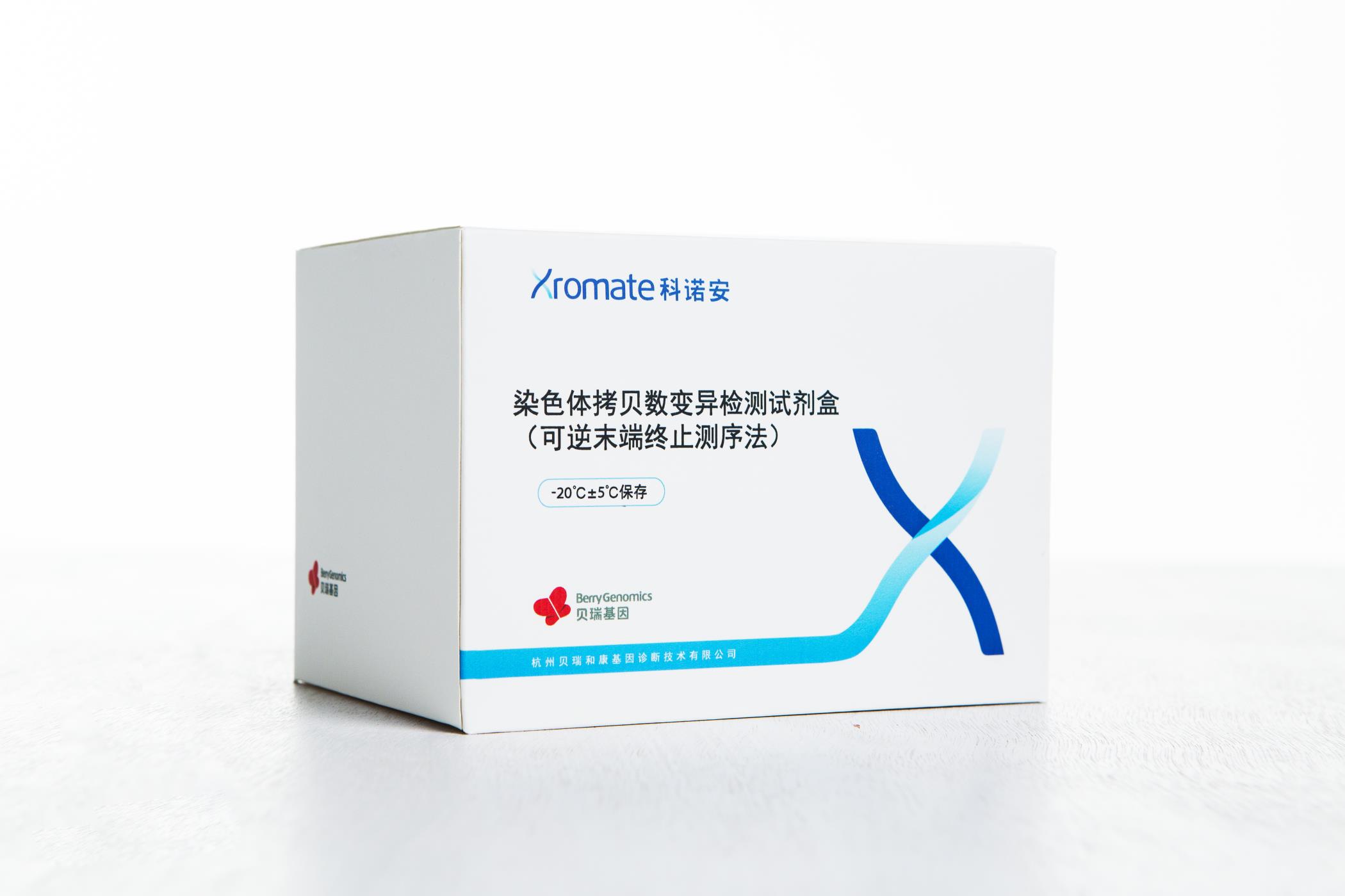 貝瑞基因CNV-seq檢測試劑盒獲國家藥品監(jiān)督管理局（NMPA）批準(zhǔn)上市！