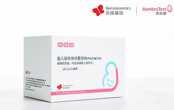 貝瑞基因NIPT產(chǎn)品納入北京醫(yī)保，助力出生缺陷三級預(yù)防